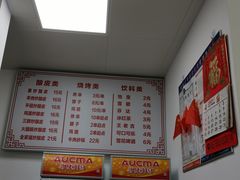 -何记酿皮店(西流湾店)