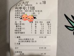 -东北灶(高新银泰店)
