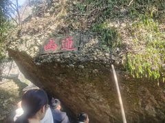 -窦圌山风景区