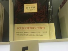 -新华书店(学府大道店)