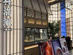 -桂满陇·海市蜃楼·黑金(国金店)