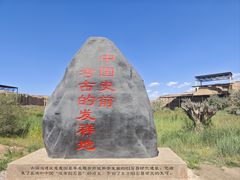 -水洞沟旅游区