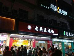 -明瓦廊小区