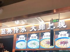 -百岁我家酸菜鱼(龙湾万达店)
