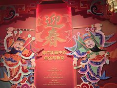 -北京工艺美术博物馆