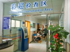 -厦门大学附属中山医院(本部)