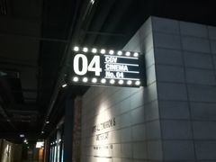 -CGV影城(黄河道ScreenX店)