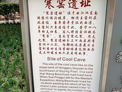-西安曲江寒窑遗址公园