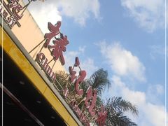 -椿记烧鹅(建干路店)