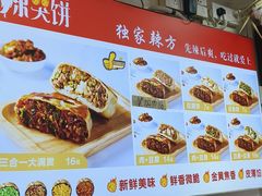 -辣哭饼(七宝老街店)