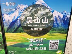 -吴山山·椰子酸奶(天河南店)