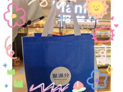 -MANFEN聚满分西点(远洋大信店)