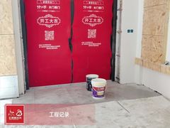 -红蚂蚁装饰泰州分公司