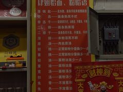 -肆姐面粉馆(坡子街店)