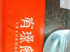 -有璟阁港式餐厅(金融街购物中心店)