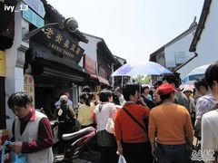 -七宝老街臭豆腐