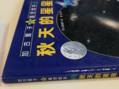 -杭州滨江区图书馆科技分馆