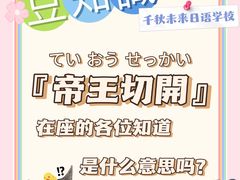 -千秋未来日韩语(天府五街校区)