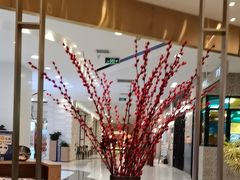 -鹿港小镇(悠唐店)