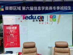 -童程童美·信息学竞赛·机器人编程·少儿编程(万寿路校区)