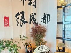 -云厨·高空西餐厅(成都瑯珀·凯悦臻选酒店)