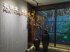 -花锦堂·隐庐