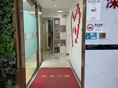 -深圳雅呗德口腔门诊部(坪山店)