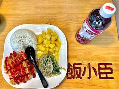 -飯小臣(山语银城店)