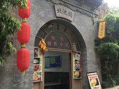 -西安曲江寒窑遗址公园