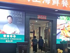 -五谷芳乳鸽王(海景店)