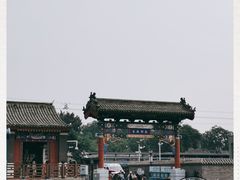 -南锣鼓巷