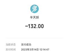 -半天妖烤鱼(任丘悦都汇店)