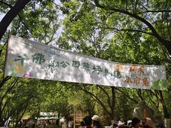 -千佛山风景名胜区
