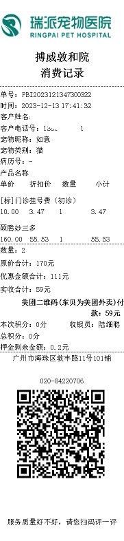 -瑞派宠物医院(搏威敦和院)