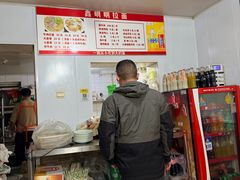 -鑫明明拉面(宁化路店)
