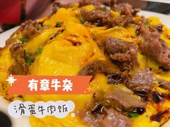 -有章牛杂(石厦店)