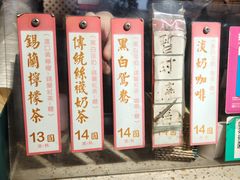-荔園 LaiYuen