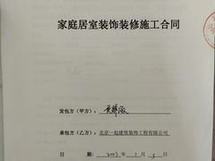 -一起装修网(集团店)