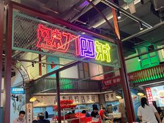 -彭耕记猪油炒小菜(吉联mall店)