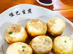 -哑巴生煎(姑苏区苏安新村店)