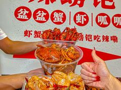 -辣螃铠盆盆蟹大排档(总店)