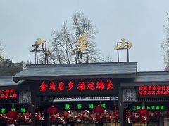 -九华山风景区