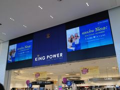 -王权免税店(普吉机场店)