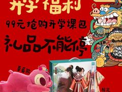 -艺塔木美学教育(和达校区)