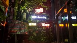 点击看大图 -MG Style Salon