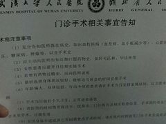 -武汉大学人民医院(首义院区)