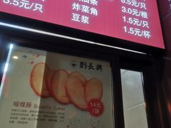 -刘长兴(逸仙桥店)