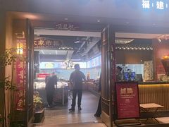 -大家食府·福建菜(FAC协盛中心庭院餐厅店)