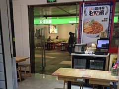 -魔都三兄弟酸辣粉·蘸卤炸串(虹桥万科店)
