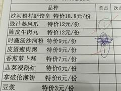 -沙河粉村·国家非遗传承(云台店)